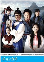 チョンウチ