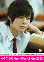 イタズラなKISS